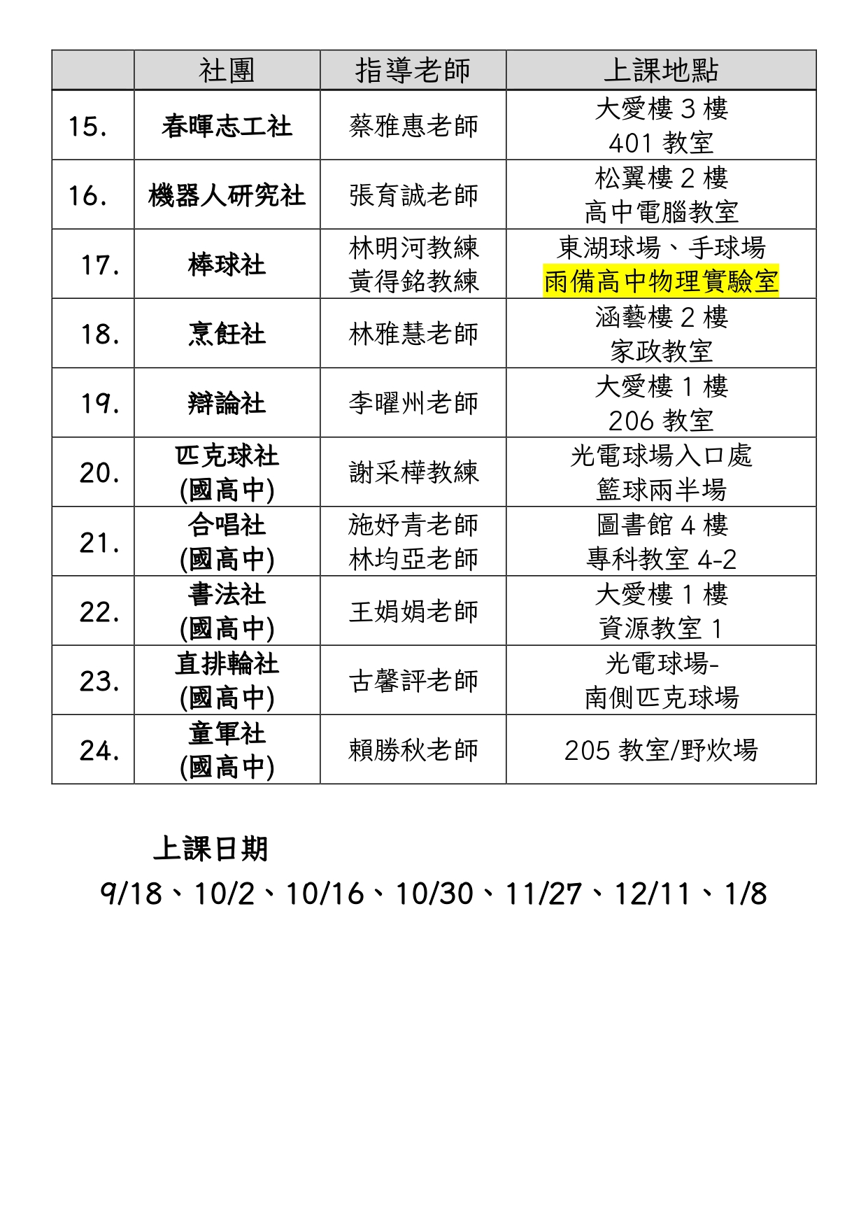 高中2