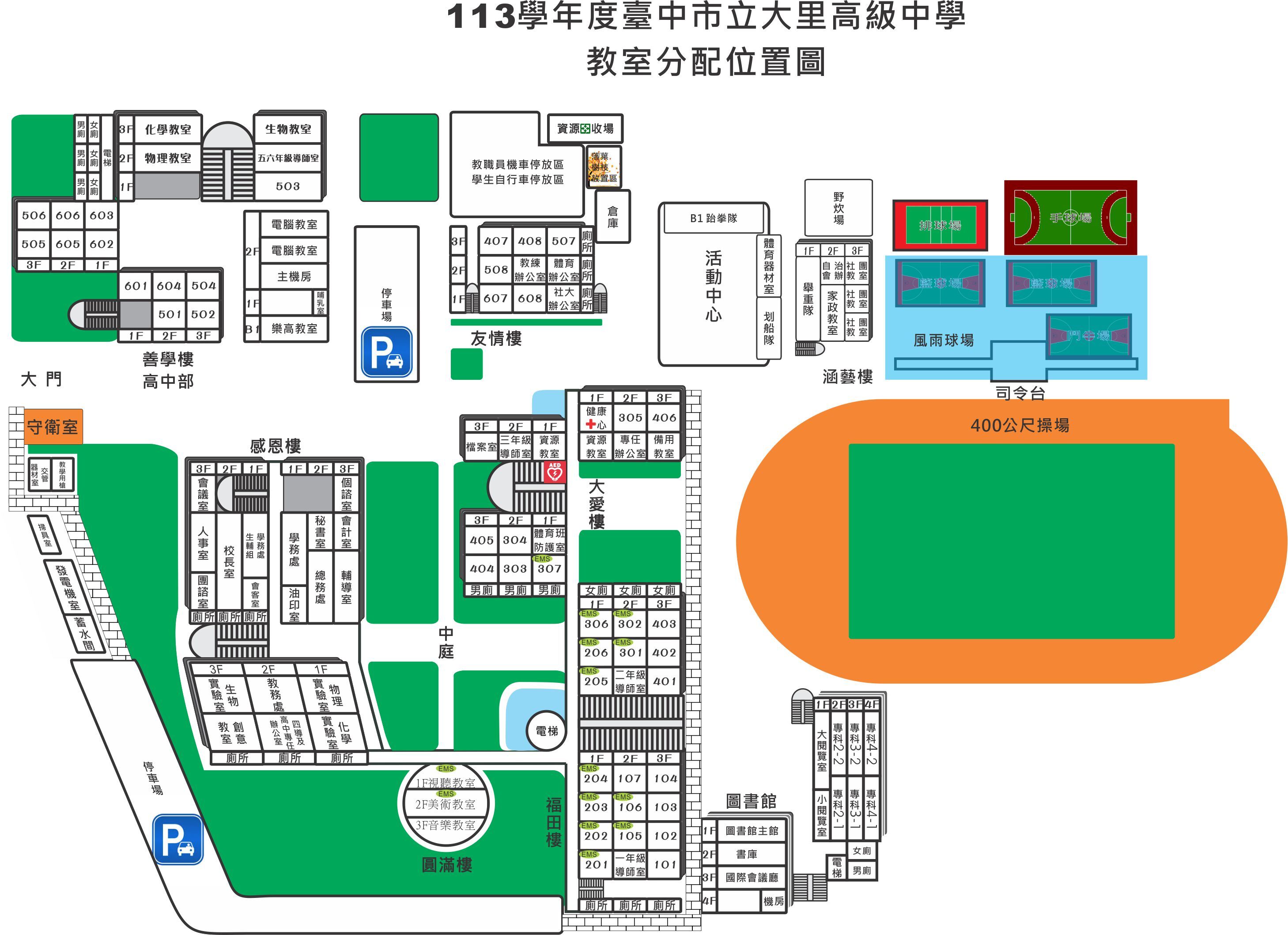 113校園配置圖