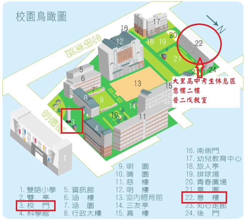 明德中學考場里中休息區