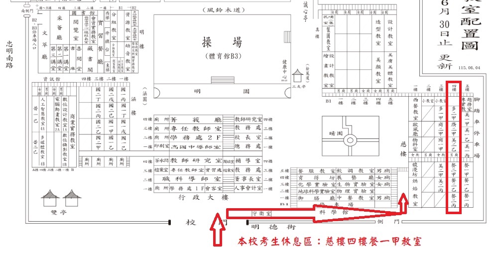 115大里高中考生休息區(明德考區)