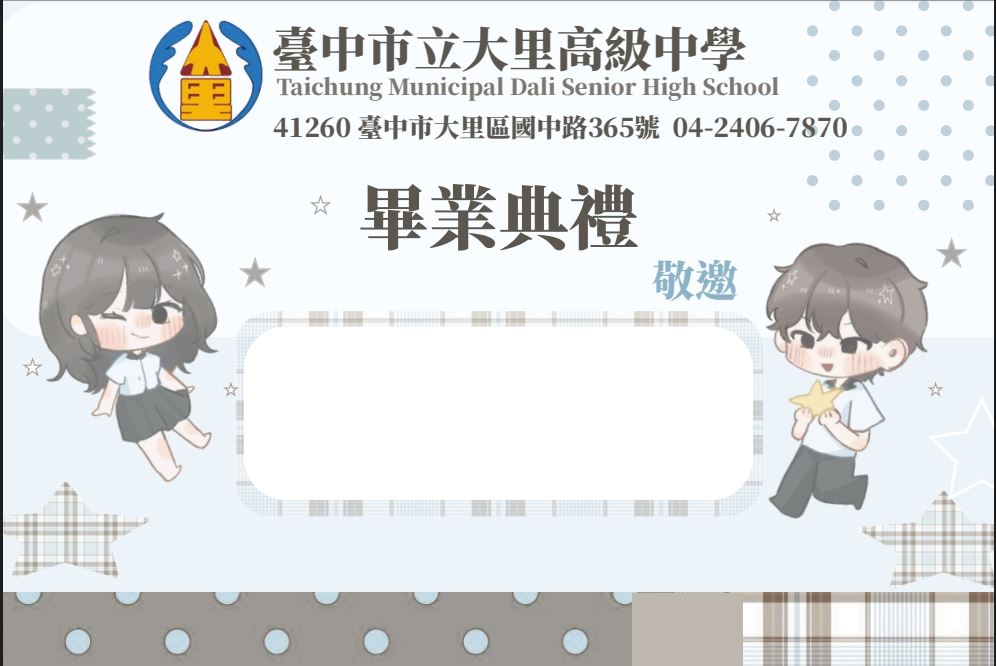 邀卡正面