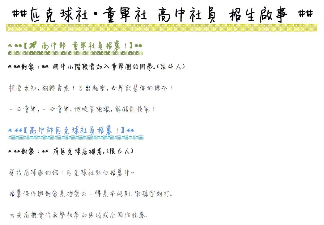 匹克 童軍