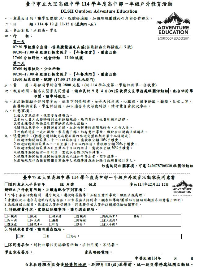 高一