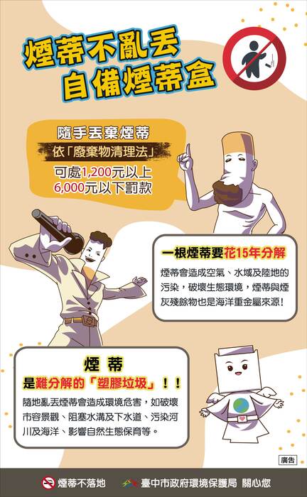 宣導海報
