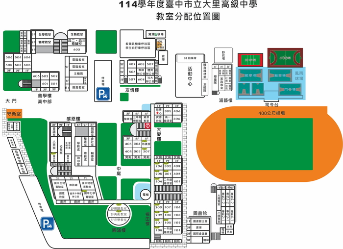 114校園配置圖